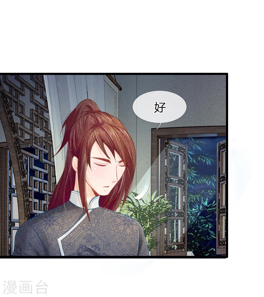 第35话 亲自盯着她-第35话