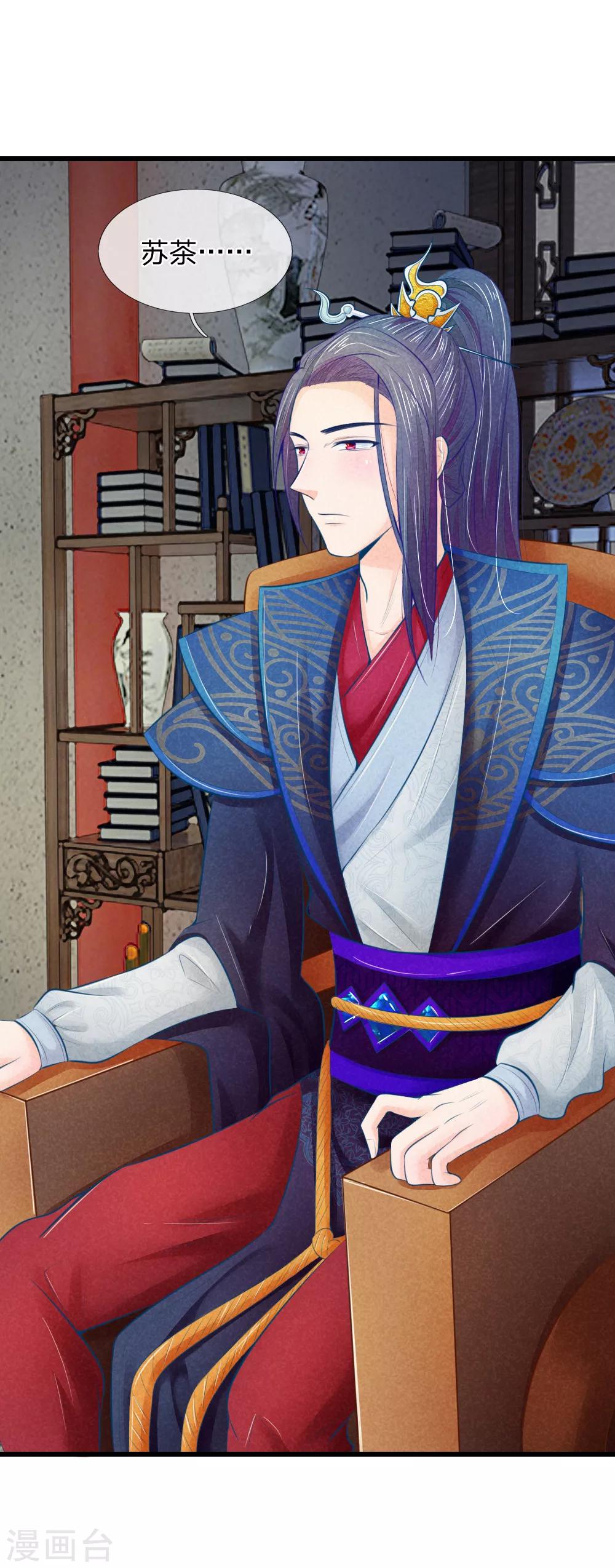 第35话 亲自盯着她-第35话