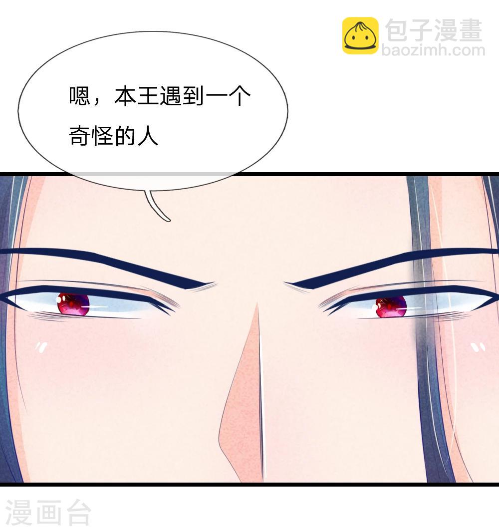 第35话 亲自盯着她-第35话