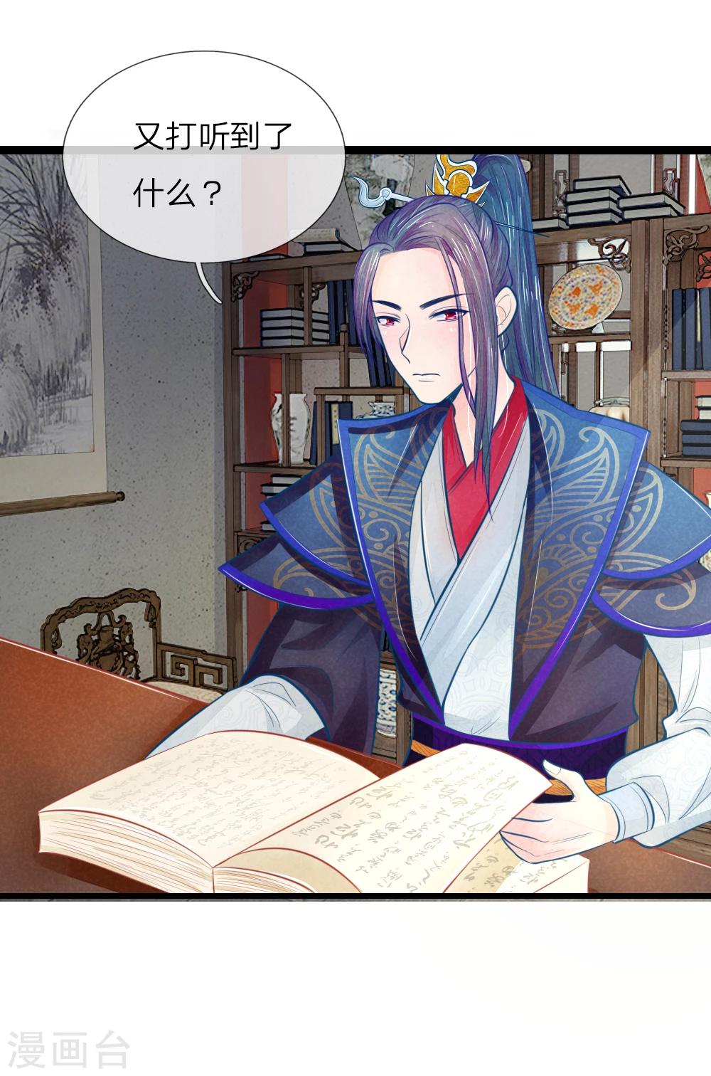 第37话 想要萧王命的皇上-第37话