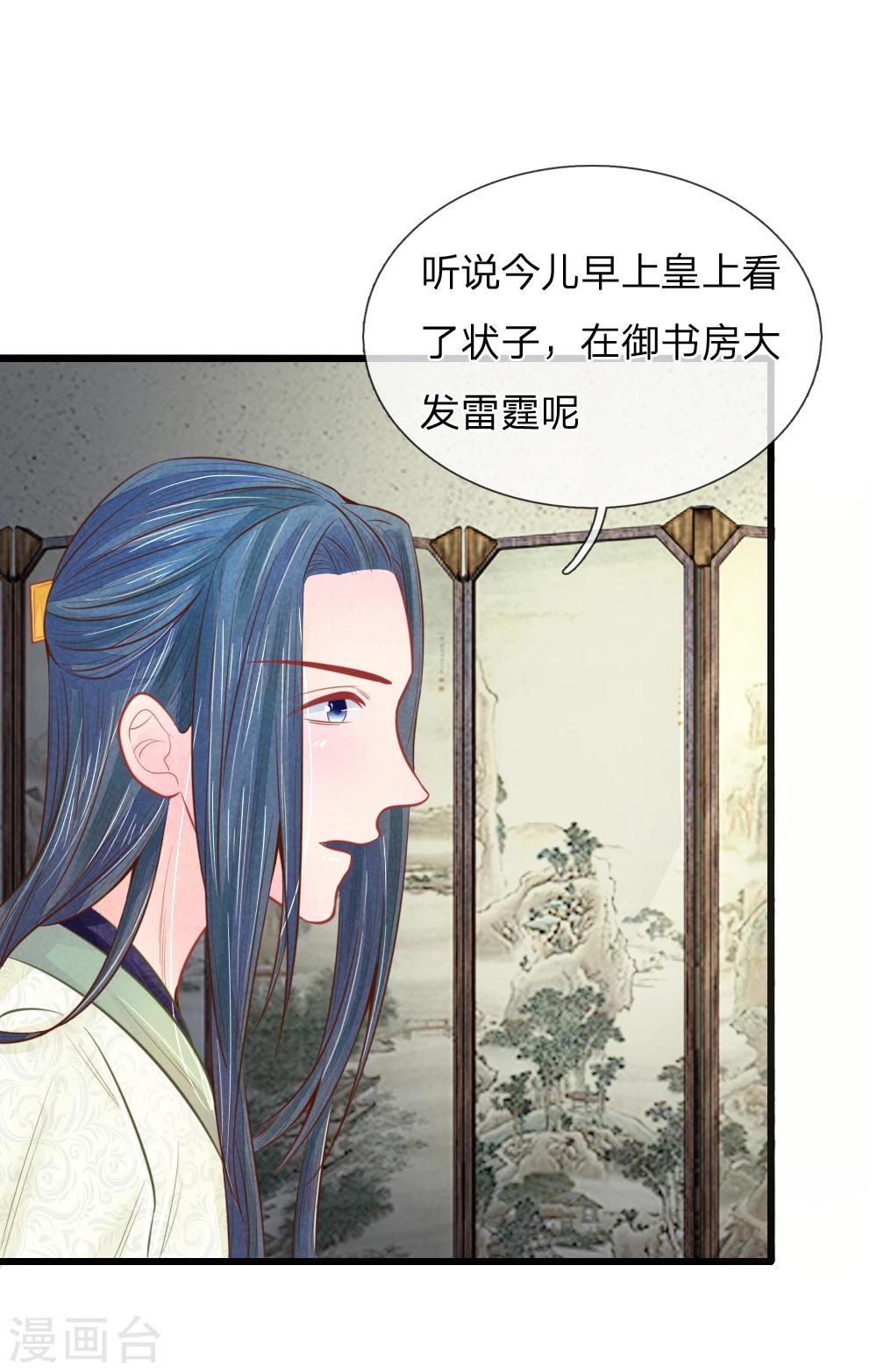 第37话 想要萧王命的皇上-第37话