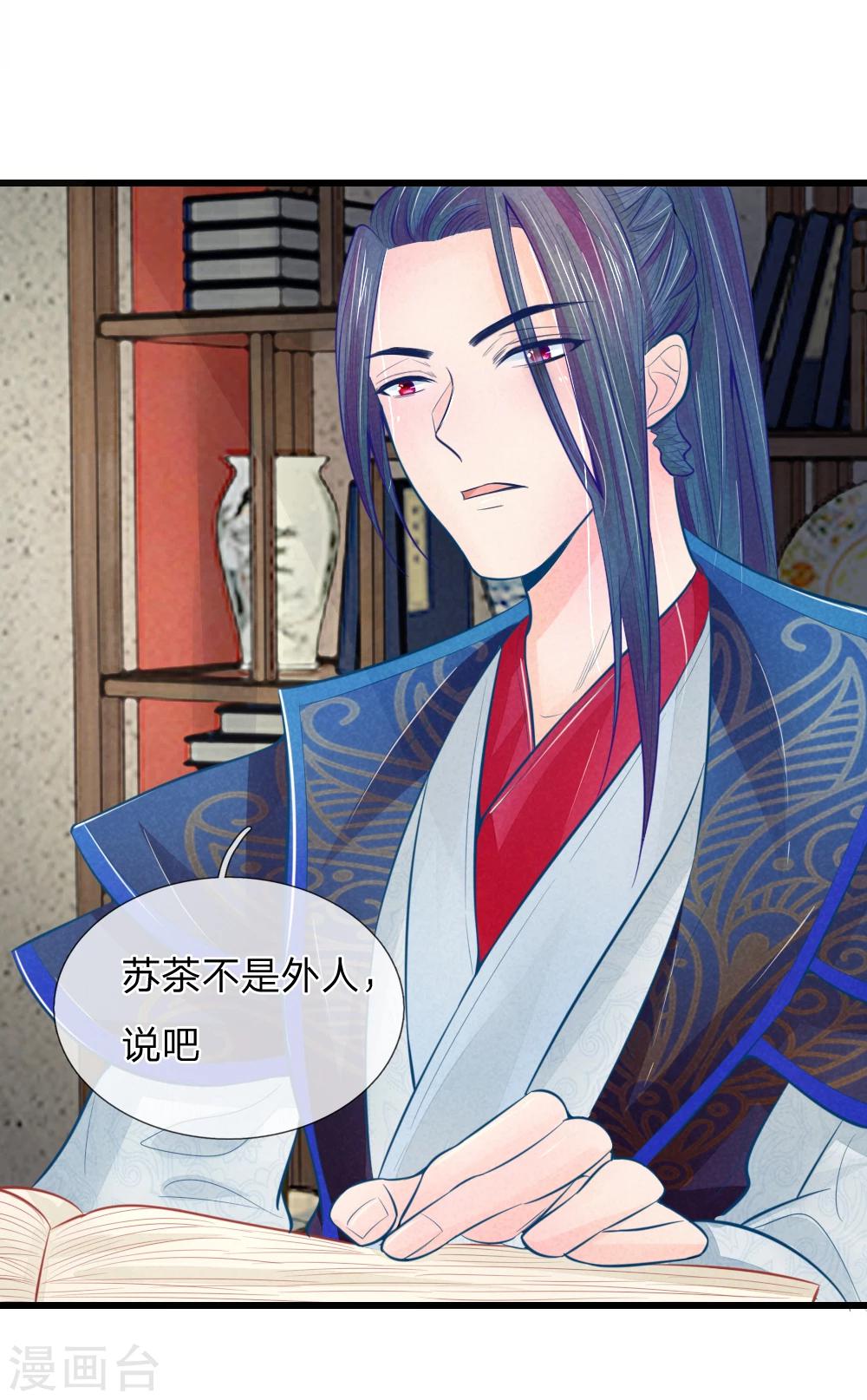 第37话 想要萧王命的皇上-第37话