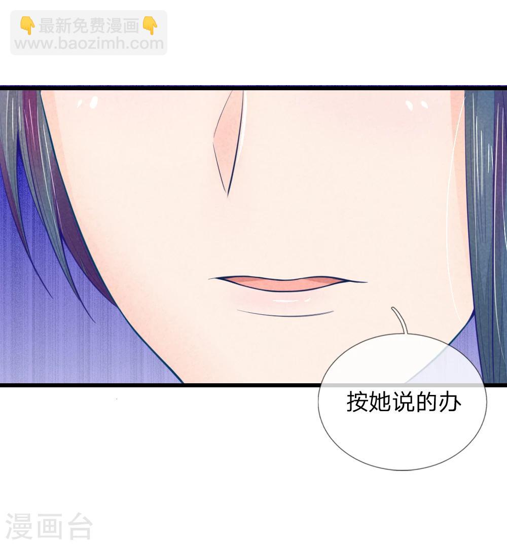 第37话 想要萧王命的皇上-第37话