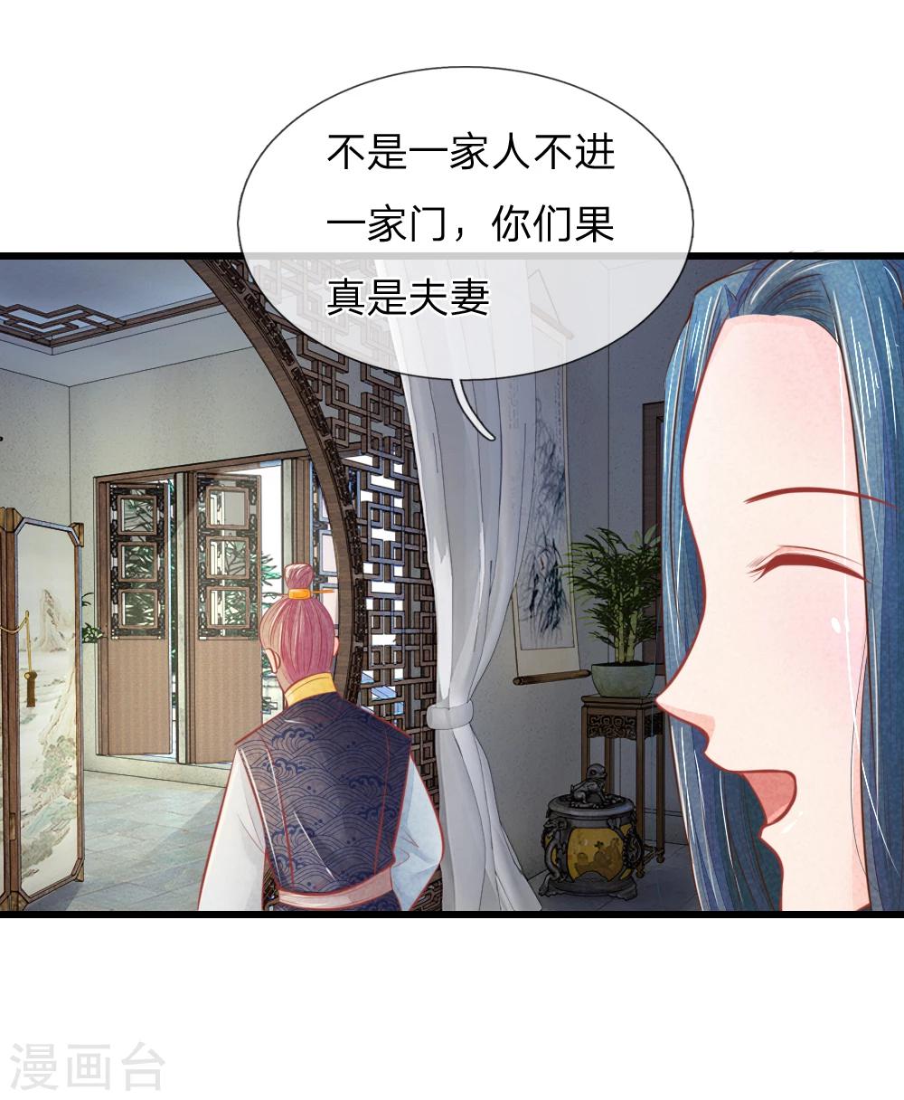 第37话 想要萧王命的皇上-第37话