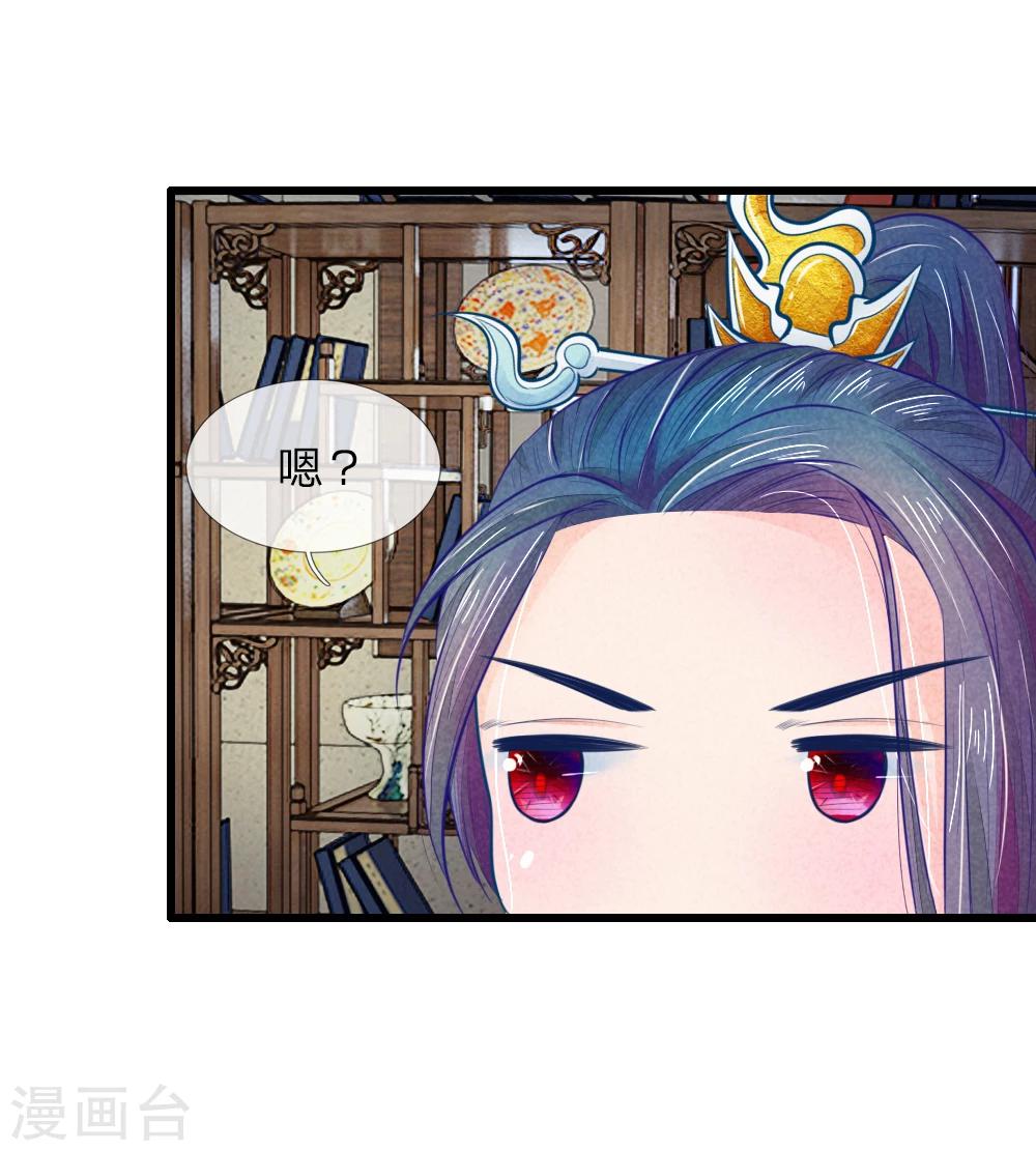第37话 想要萧王命的皇上-第37话