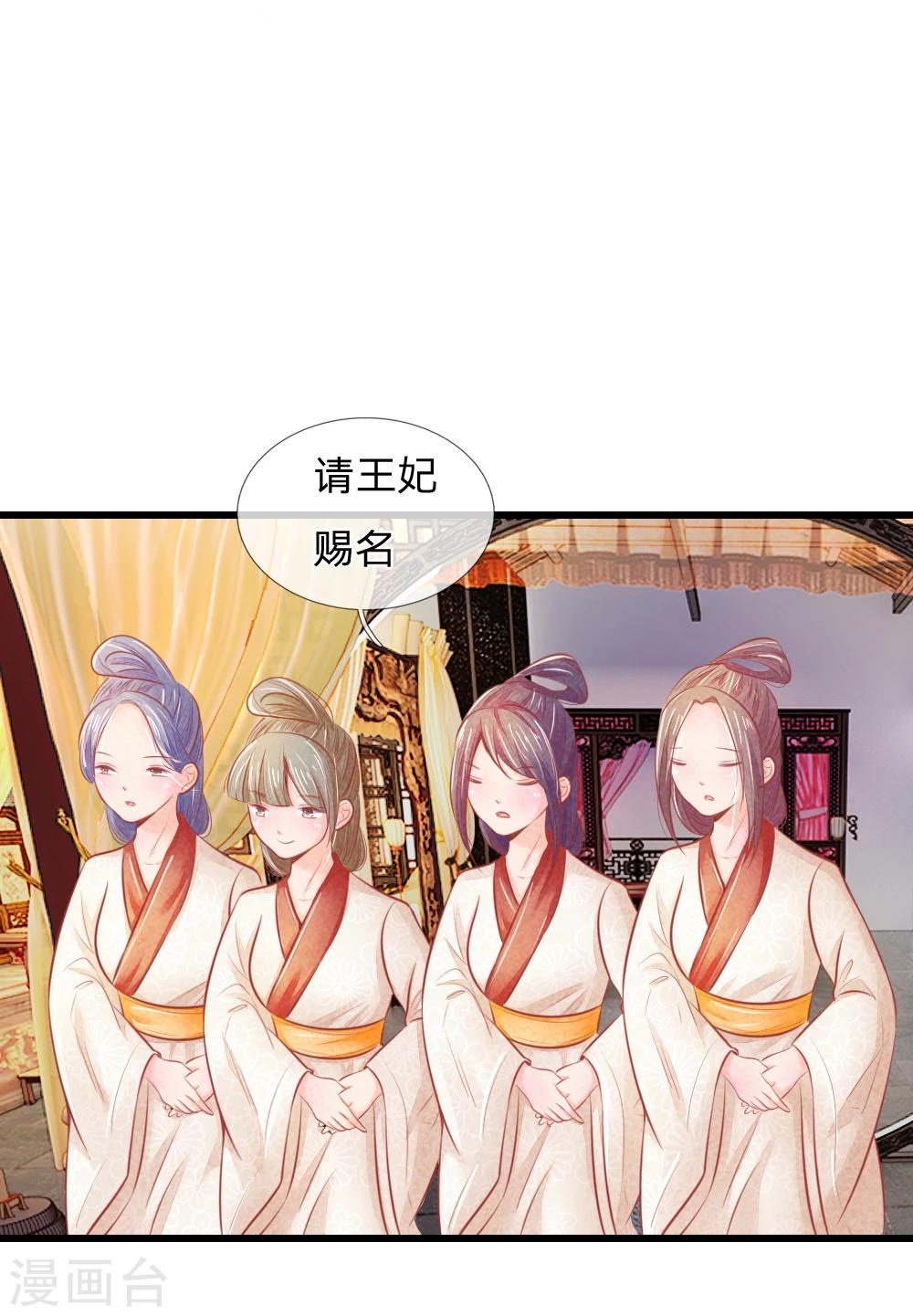 第37话 想要萧王命的皇上-第37话