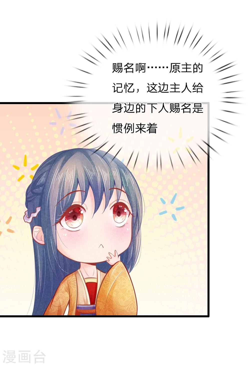 第37话 想要萧王命的皇上-第37话