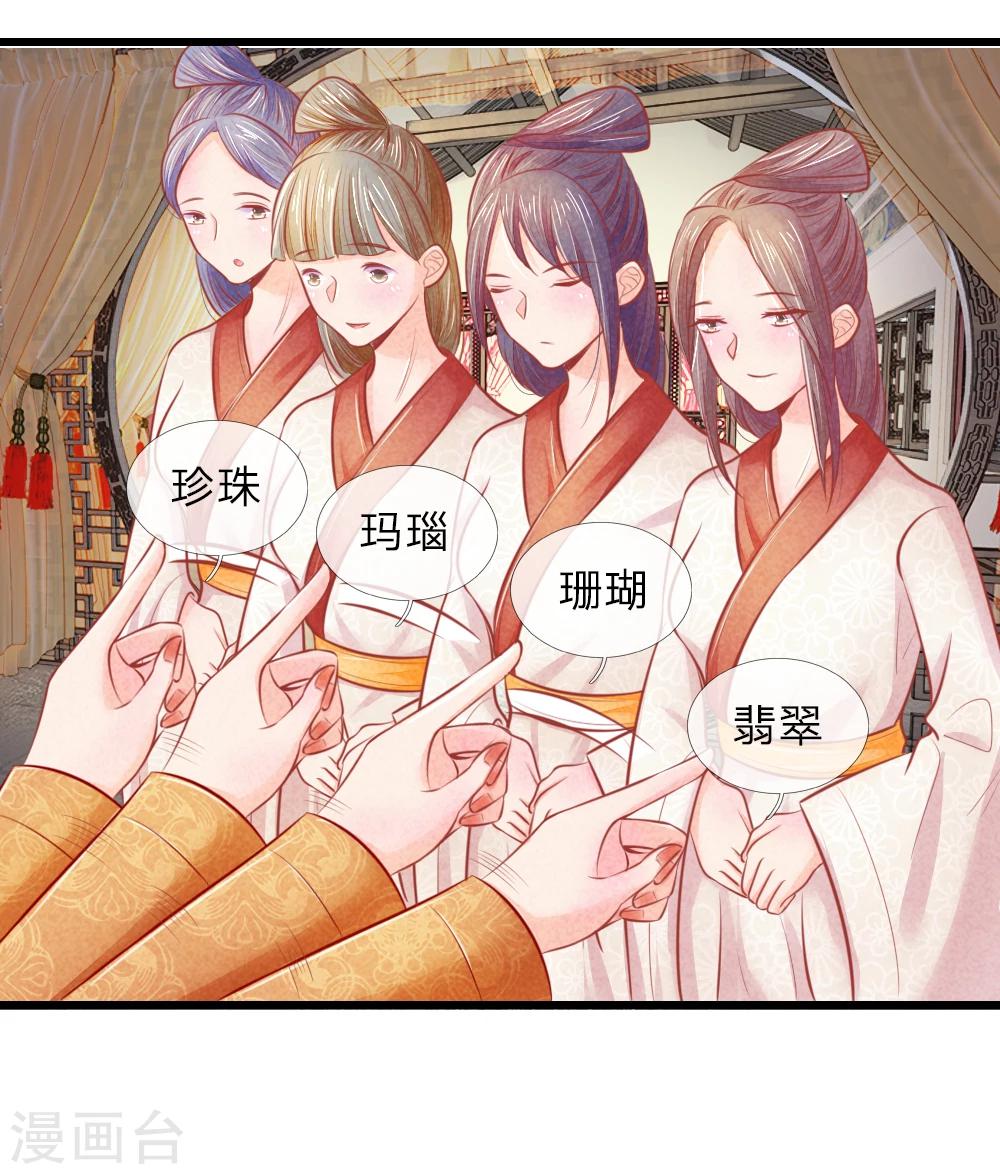 第37话 想要萧王命的皇上-第37话