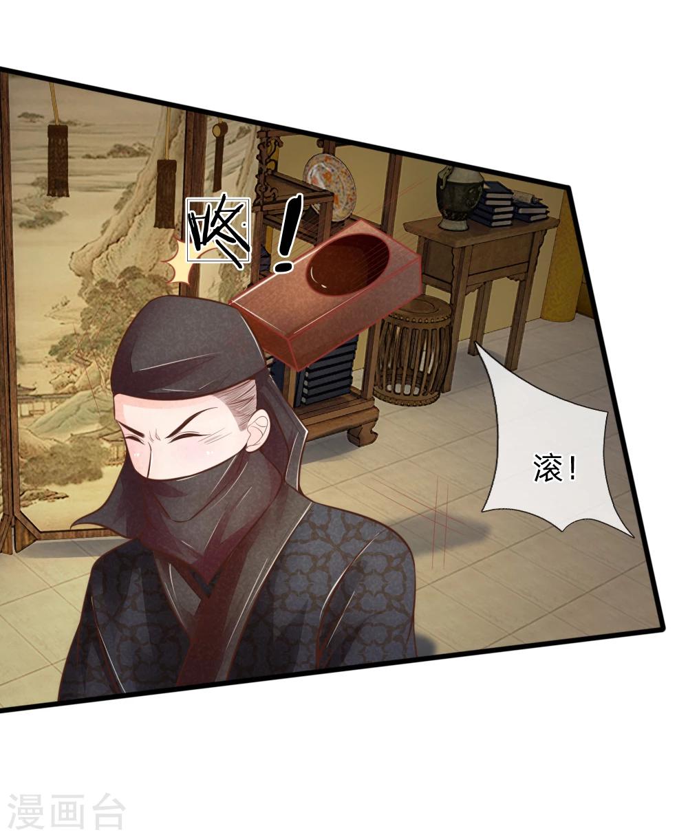 第37话 想要萧王命的皇上-第37话