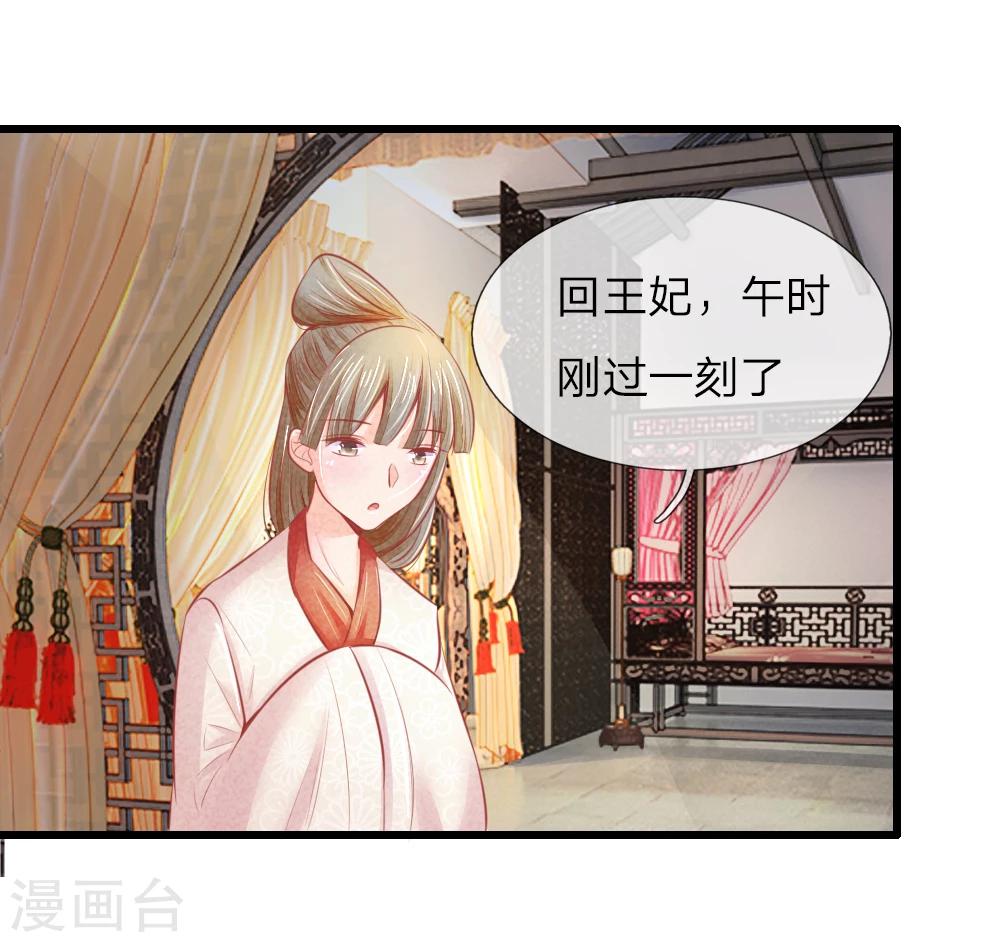第37话 想要萧王命的皇上-第37话
