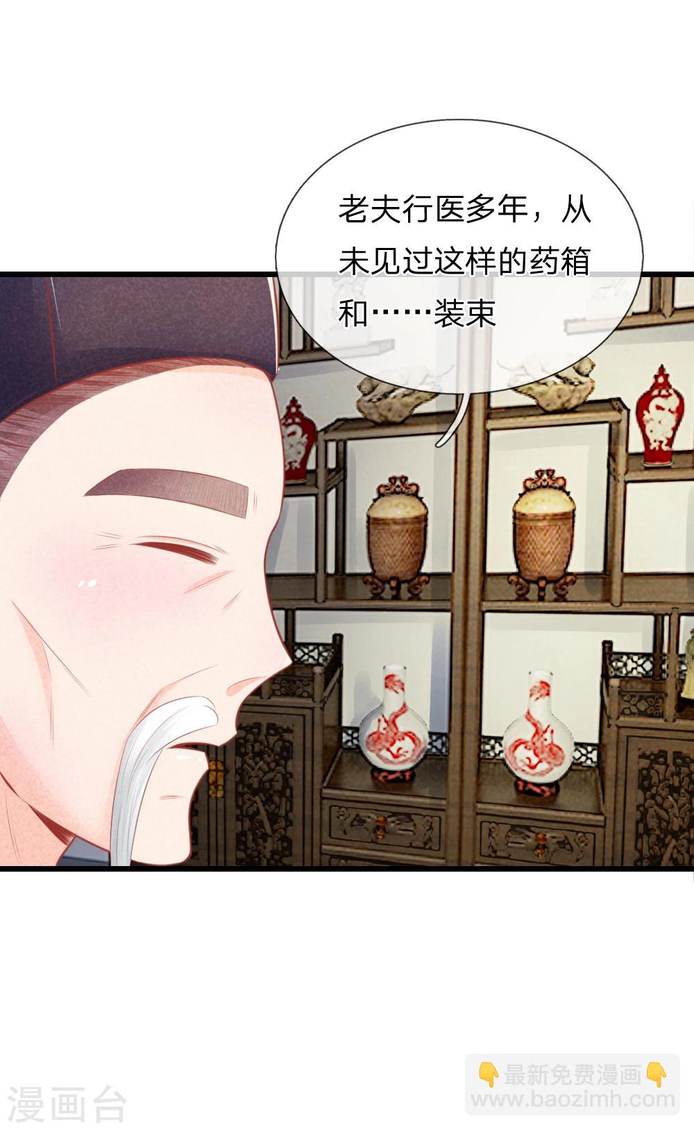 第39话 治病救人-第39话