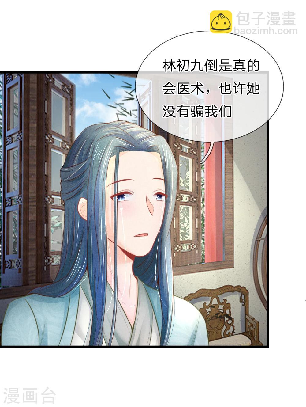 第39话 治病救人-第39话