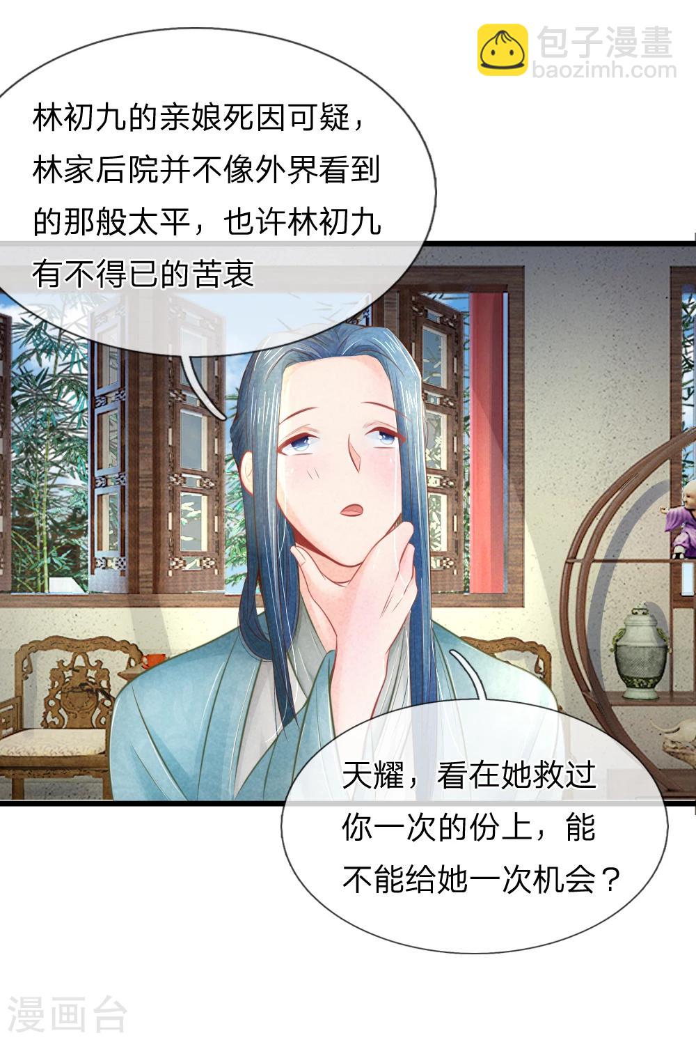第39话 治病救人-第39话