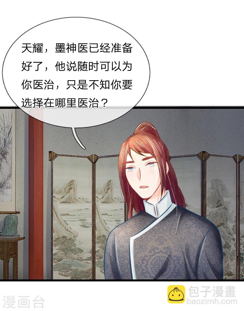 第39话 治病救人-第39话