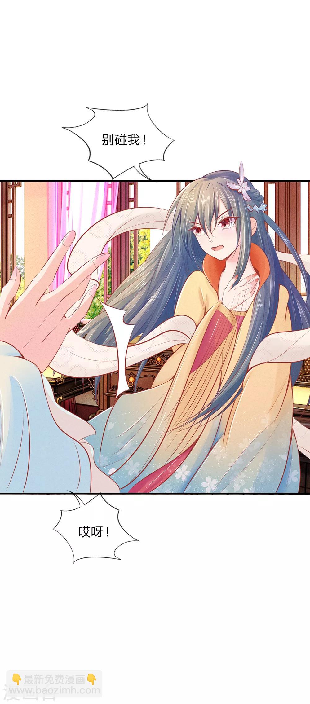 第5话 &ldquo;好心&rdquo;相劝-第5话