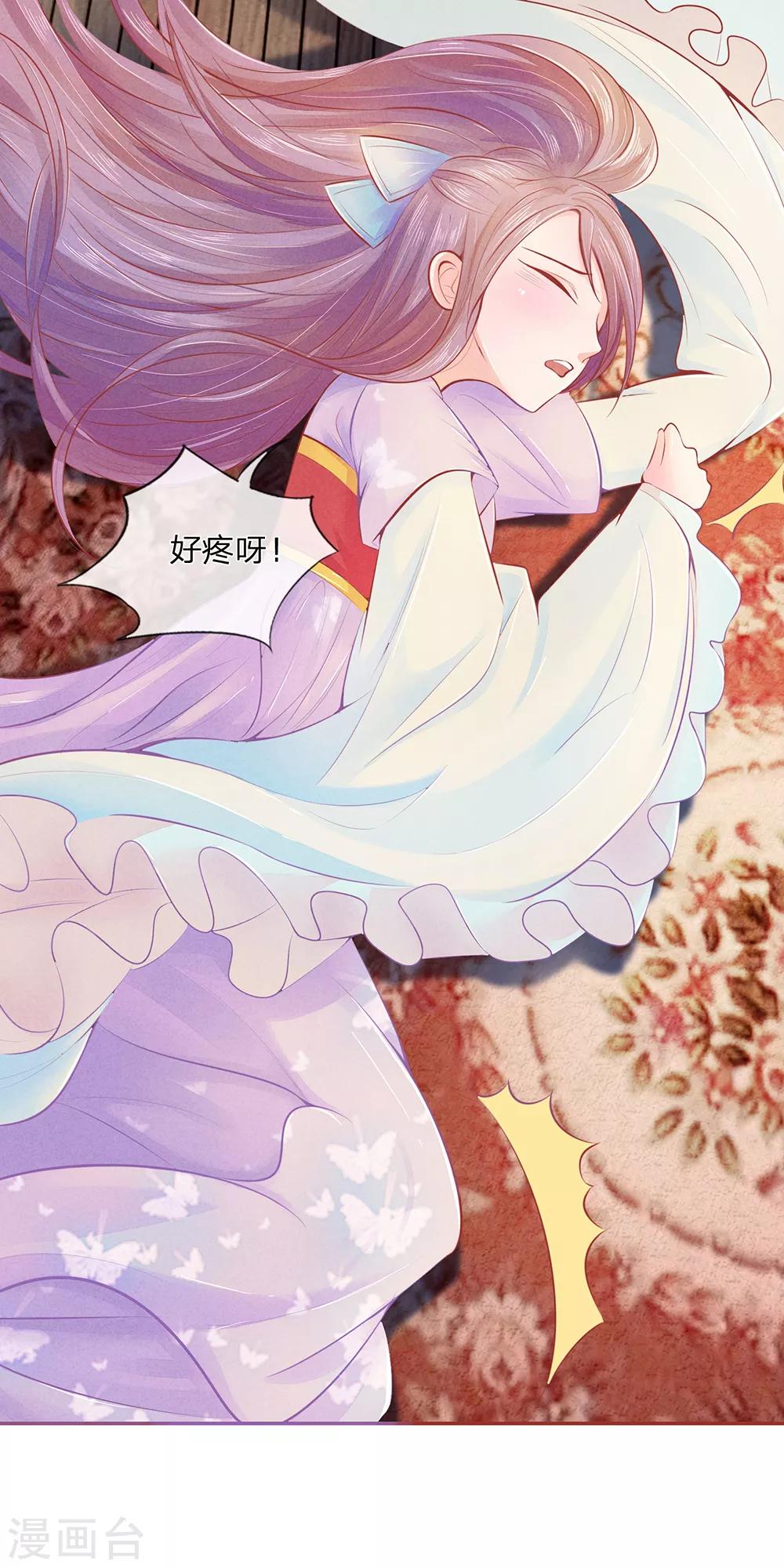 第5话 &ldquo;好心&rdquo;相劝-第5话