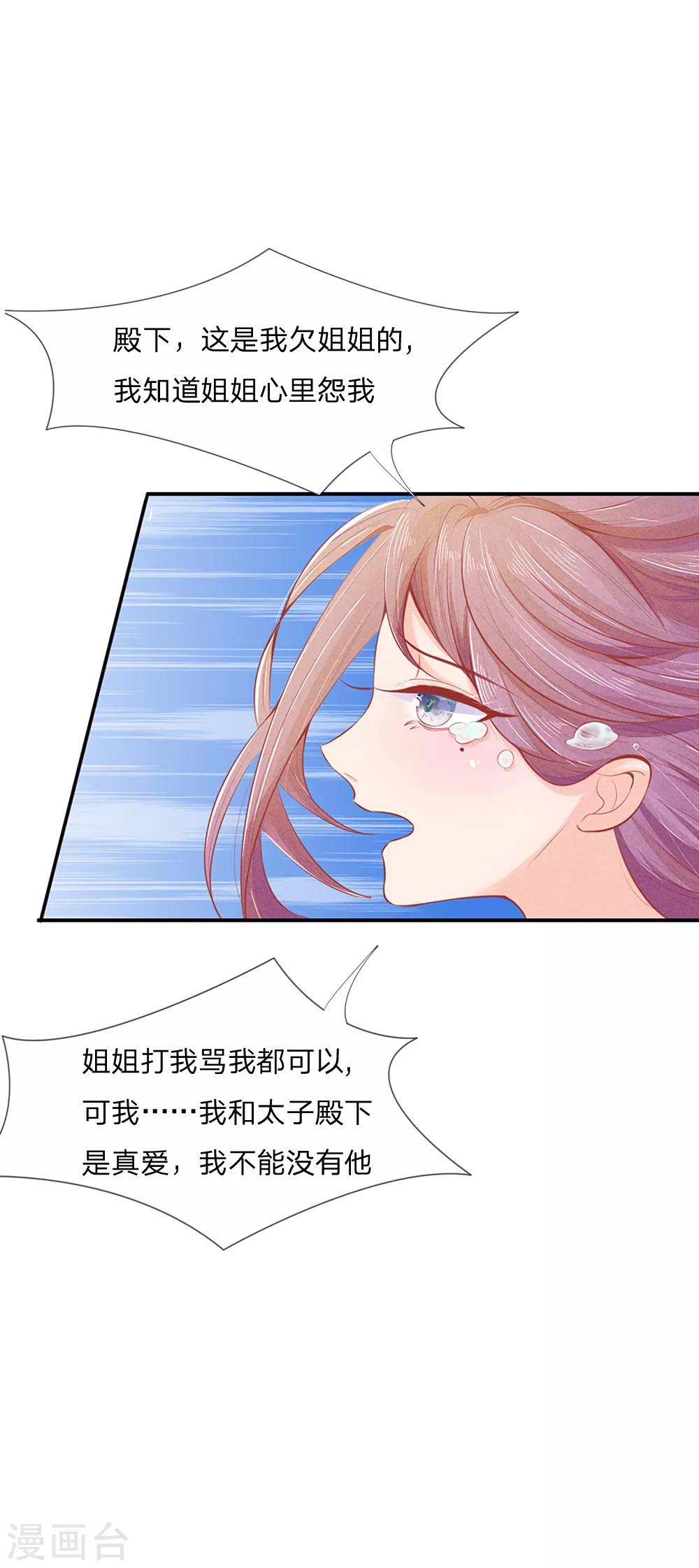 第5话 &ldquo;好心&rdquo;相劝-第5话
