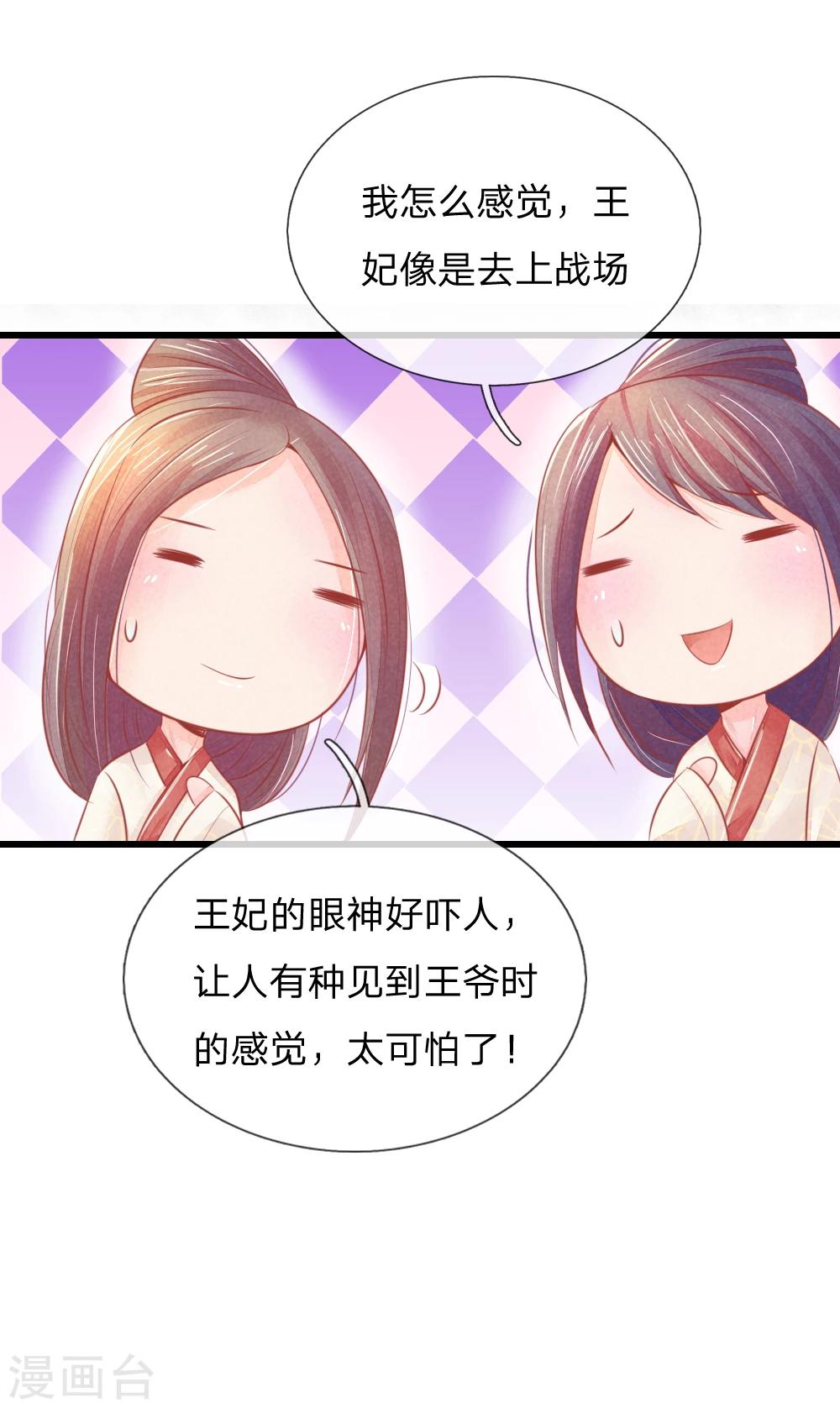 第41话 硬着头皮上&ldquo;战场&rdquo;-第41话