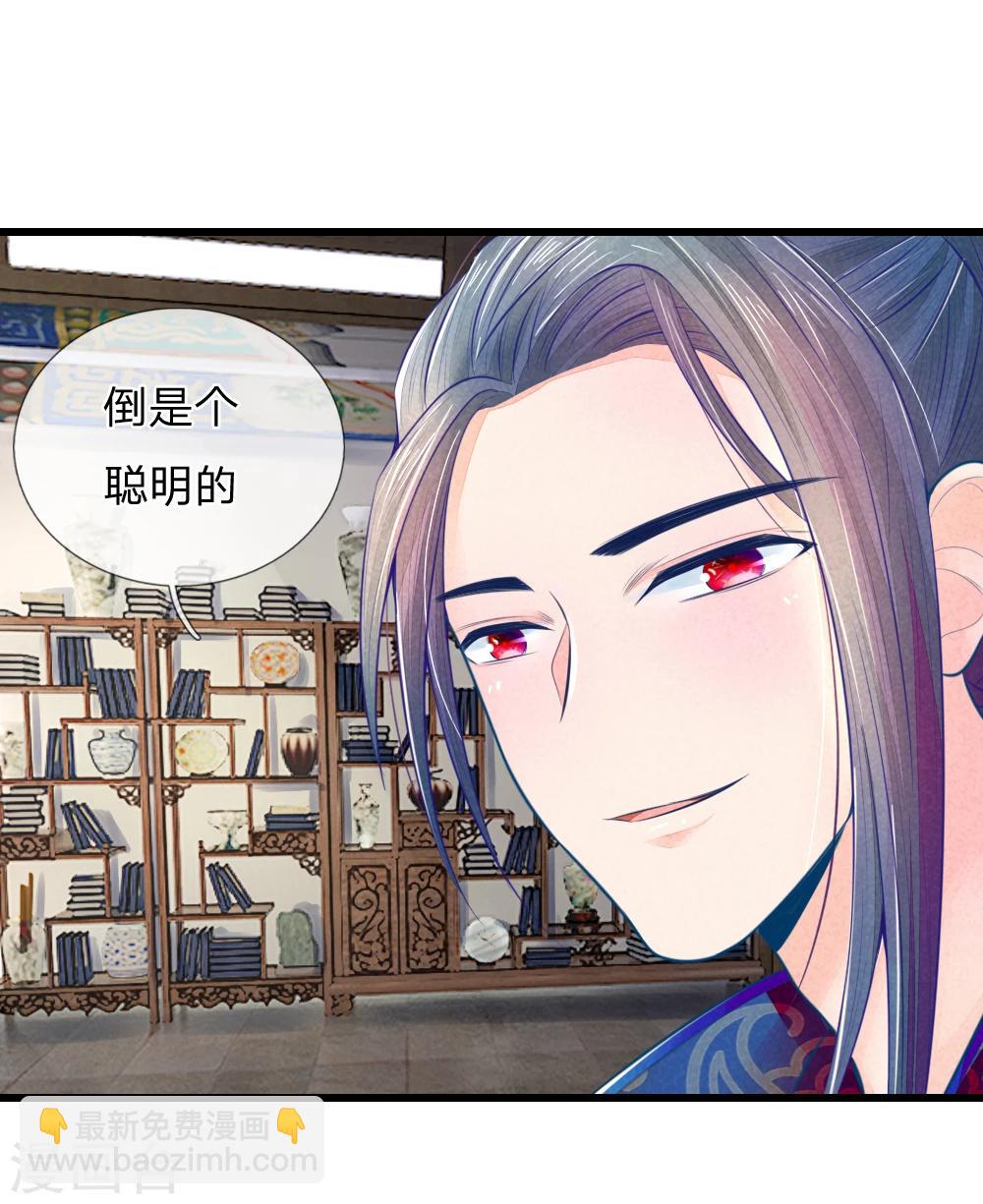 第41话 硬着头皮上&ldquo;战场&rdquo;-第41话