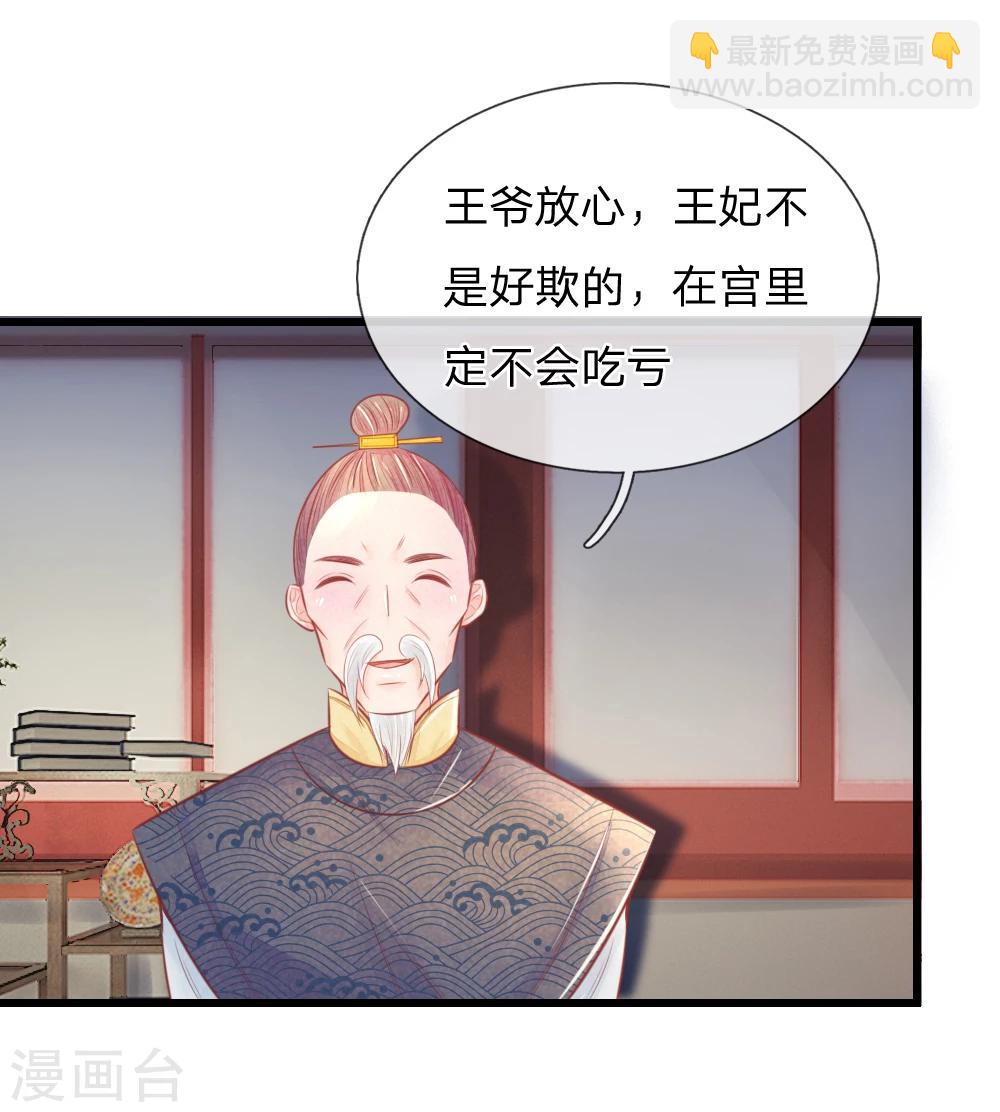 第41话 硬着头皮上&ldquo;战场&rdquo;-第41话