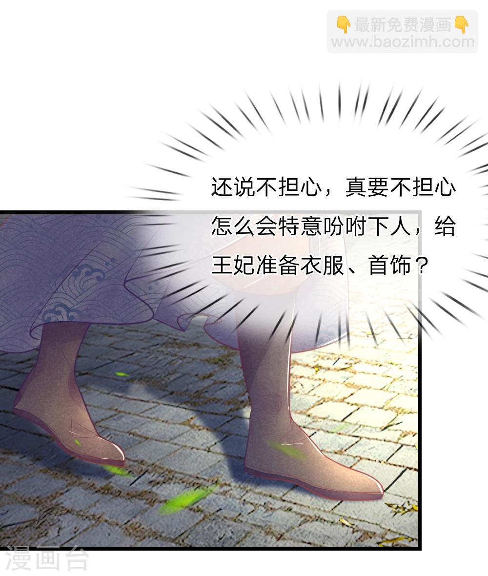 第41话 硬着头皮上&ldquo;战场&rdquo;-第41话