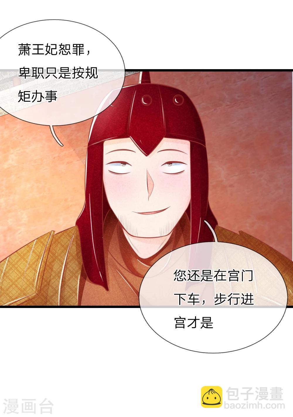 第41话 硬着头皮上&ldquo;战场&rdquo;-第41话