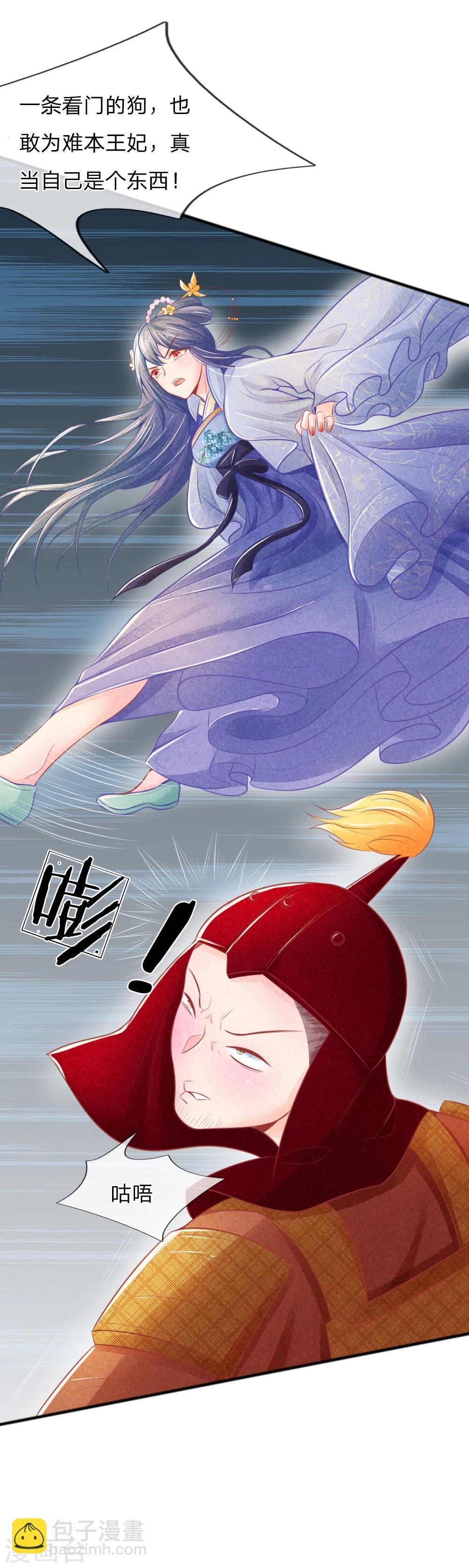 第41话 硬着头皮上&ldquo;战场&rdquo;-第41话