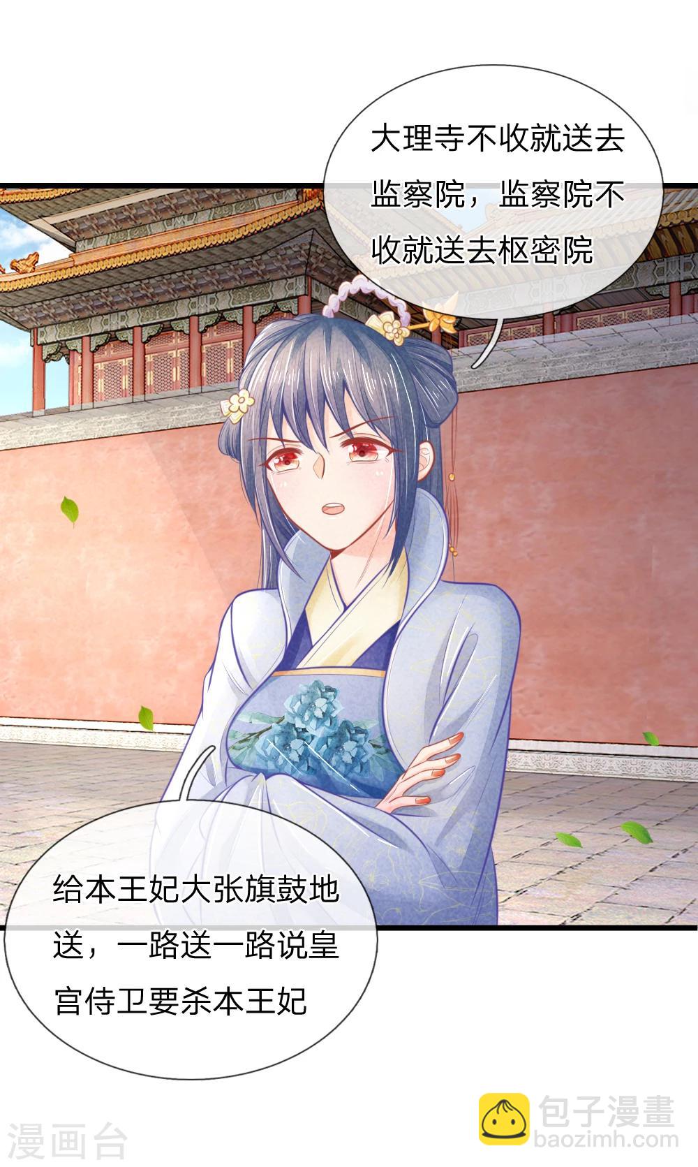 第41话 硬着头皮上&ldquo;战场&rdquo;-第41话