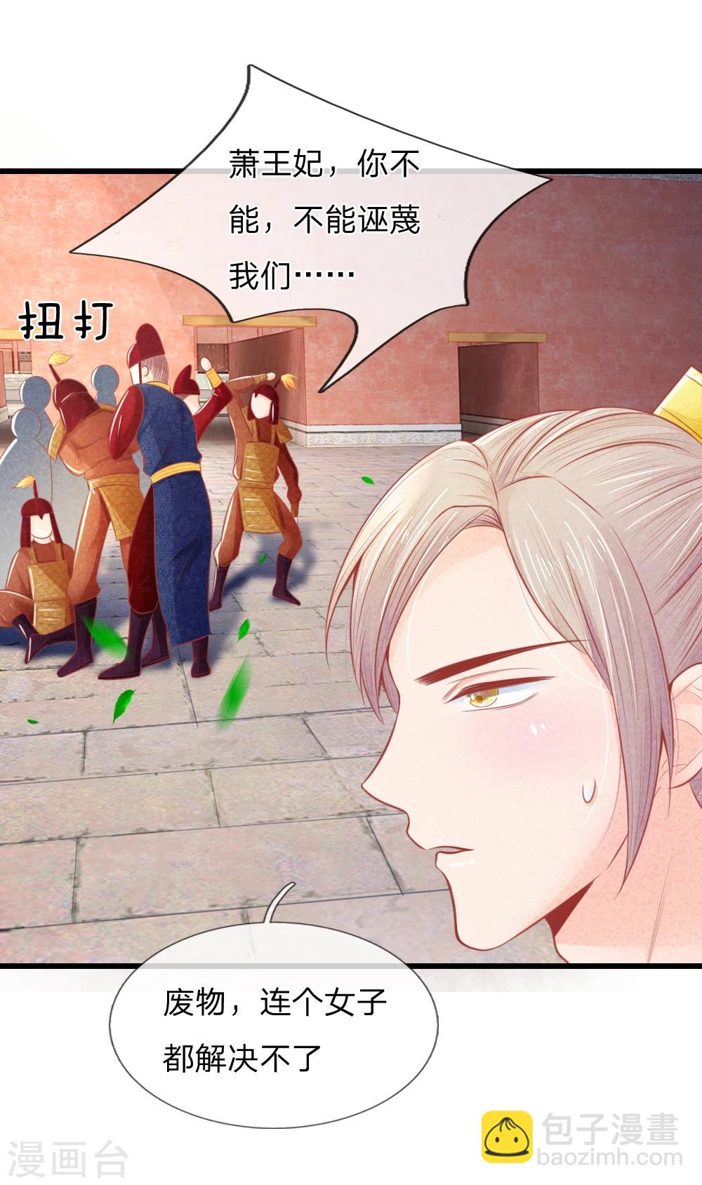 第41话 硬着头皮上&ldquo;战场&rdquo;-第41话
