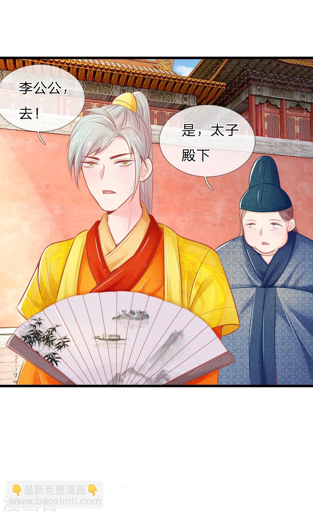 第41话 硬着头皮上&ldquo;战场&rdquo;-第41话