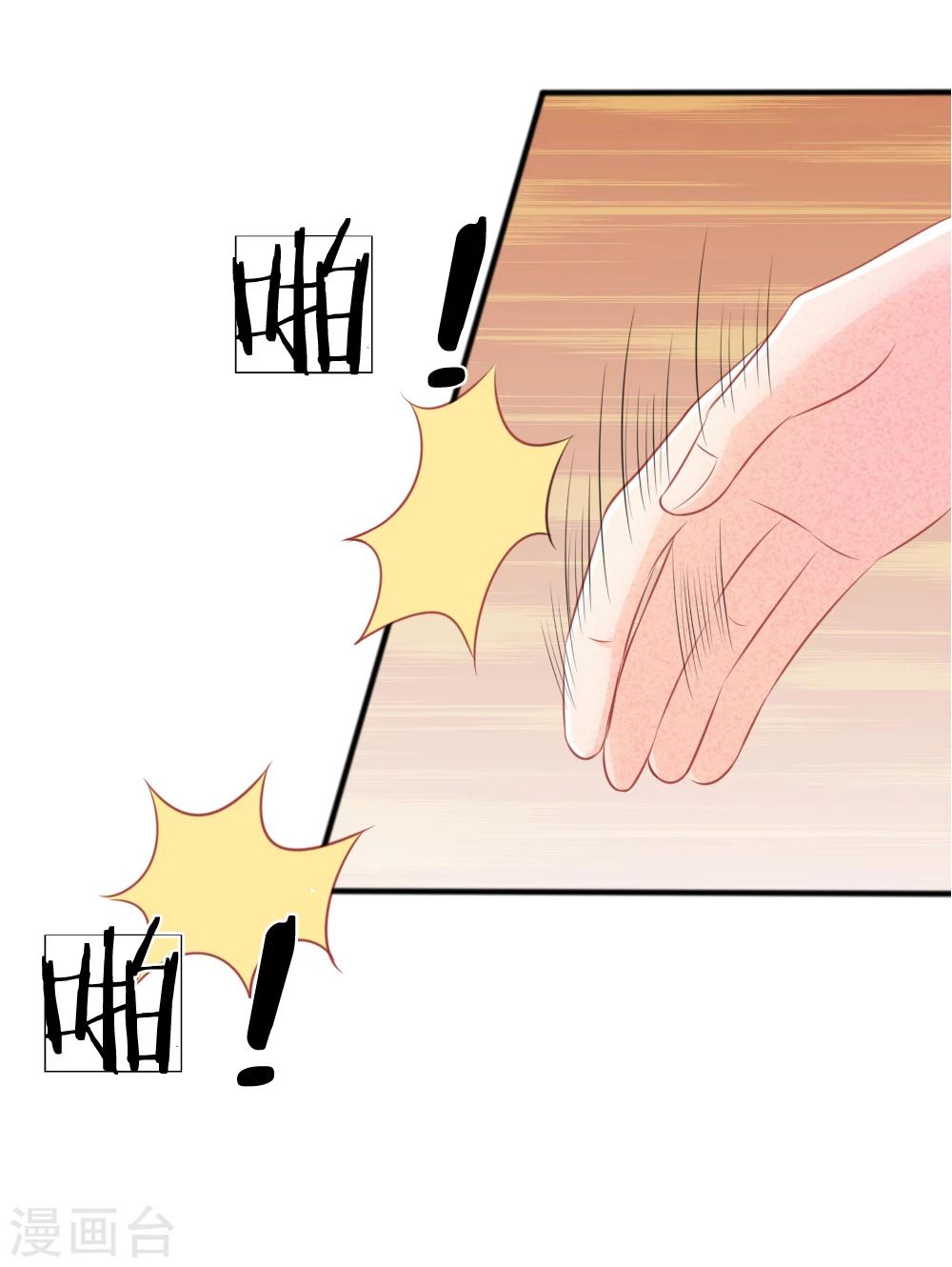 第41话 硬着头皮上&ldquo;战场&rdquo;-第41话