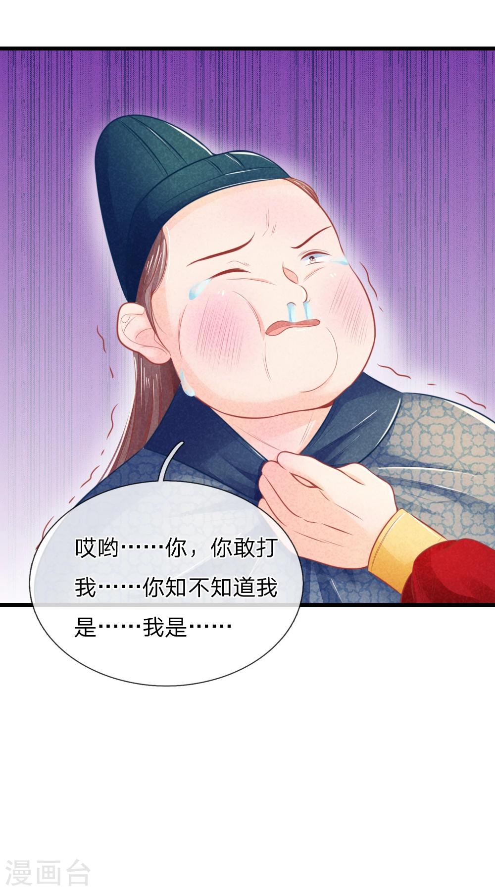 第41话 硬着头皮上&ldquo;战场&rdquo;-第41话