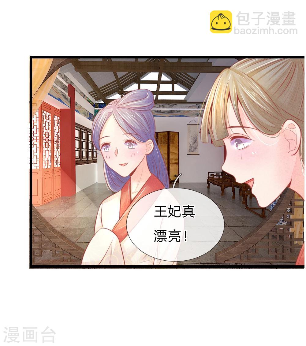 第41话 硬着头皮上&ldquo;战场&rdquo;-第41话