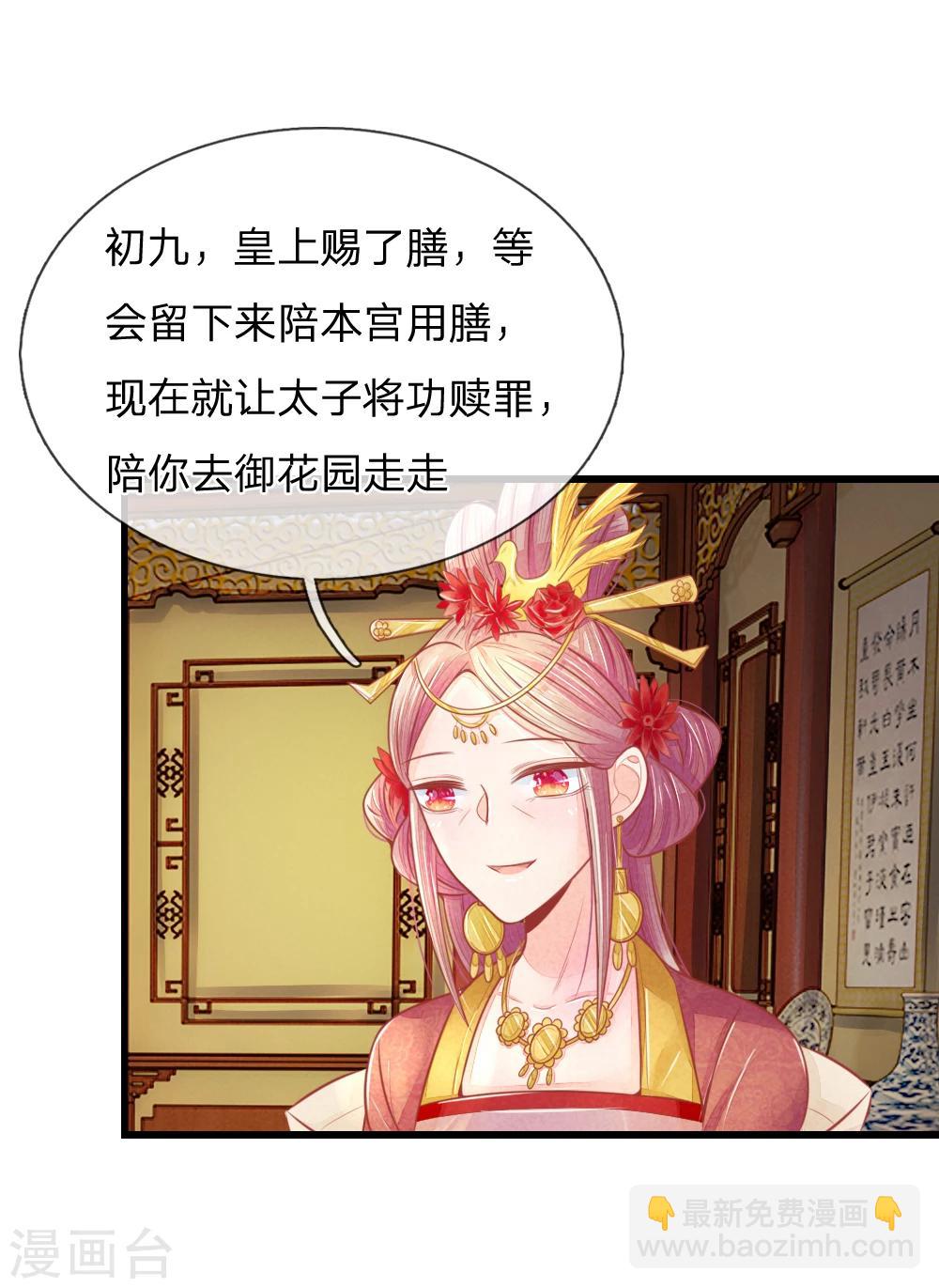 第43话 做错事必须道歉-第43话