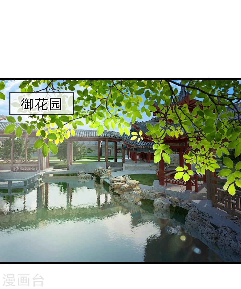 第43话 做错事必须道歉-第43话