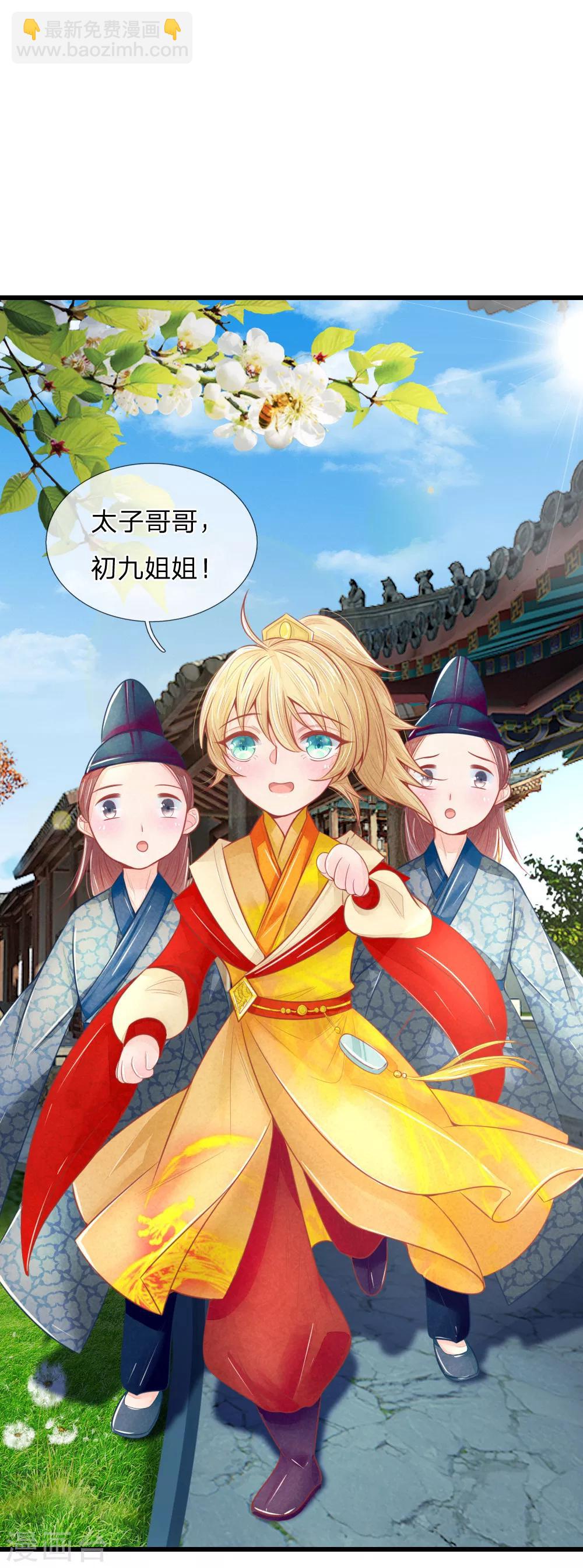 第43话 做错事必须道歉-第43话