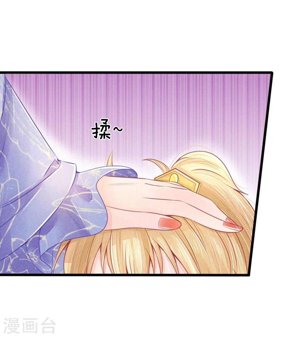 第43话 做错事必须道歉-第43话