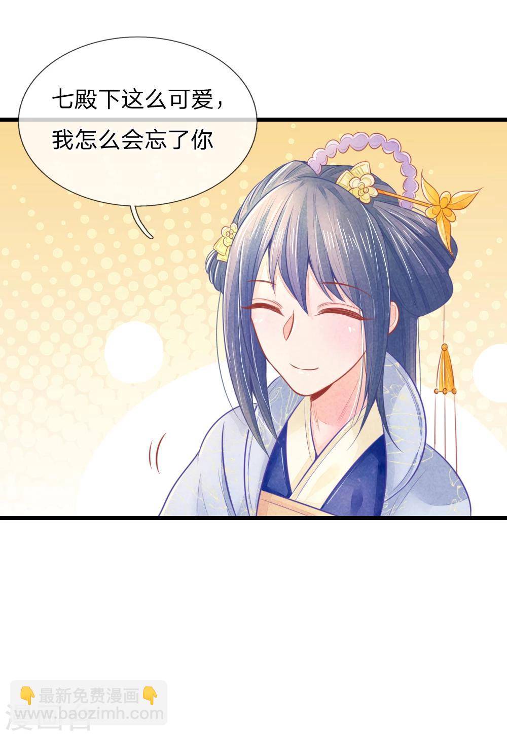 第43话 做错事必须道歉-第43话