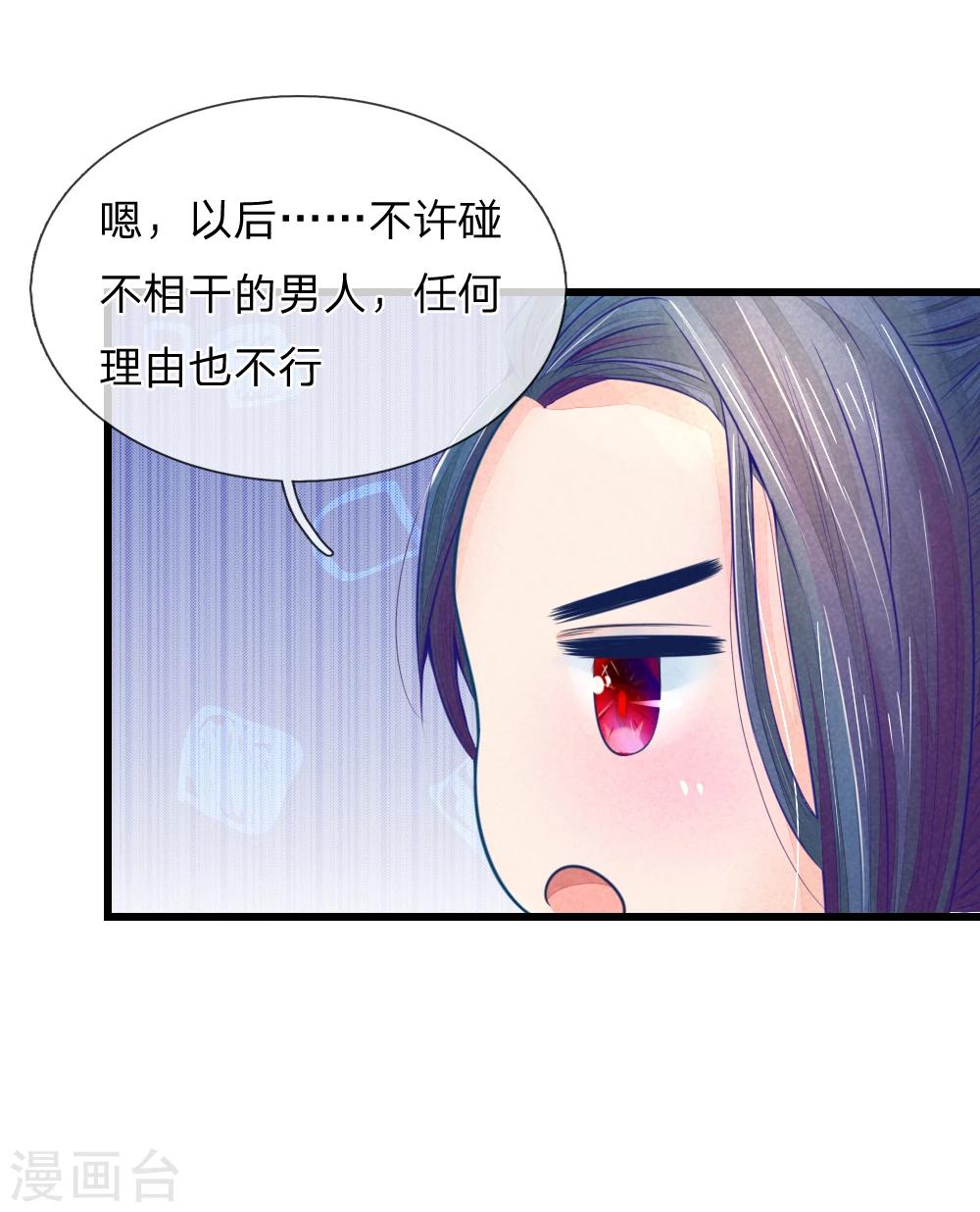 第45话 心猿意马的萧王-第45话