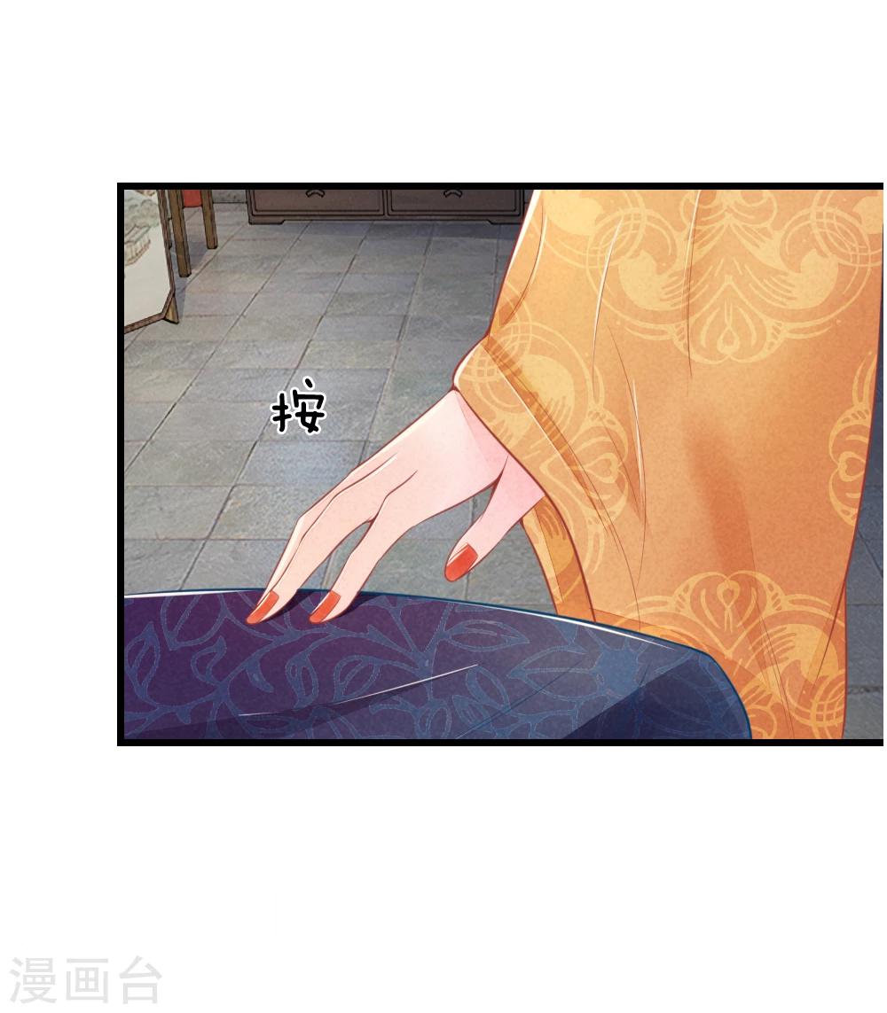 第45话 心猿意马的萧王-第45话
