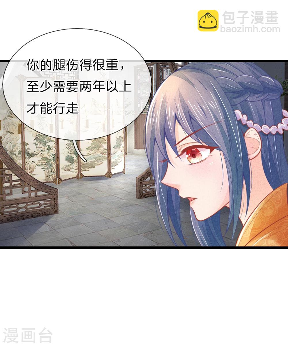 第45话 心猿意马的萧王-第45话