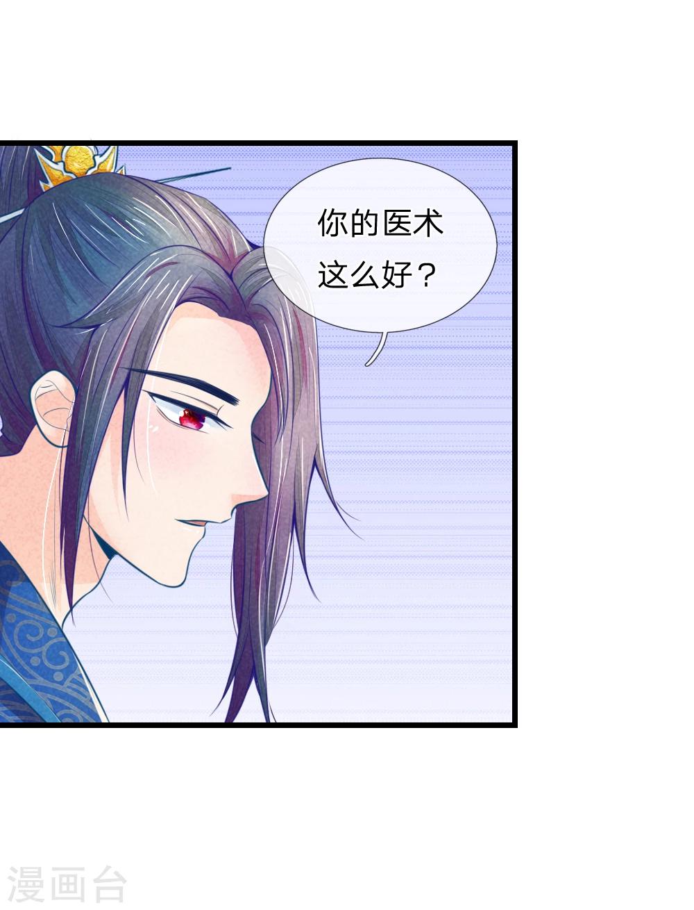 第45话 心猿意马的萧王-第45话