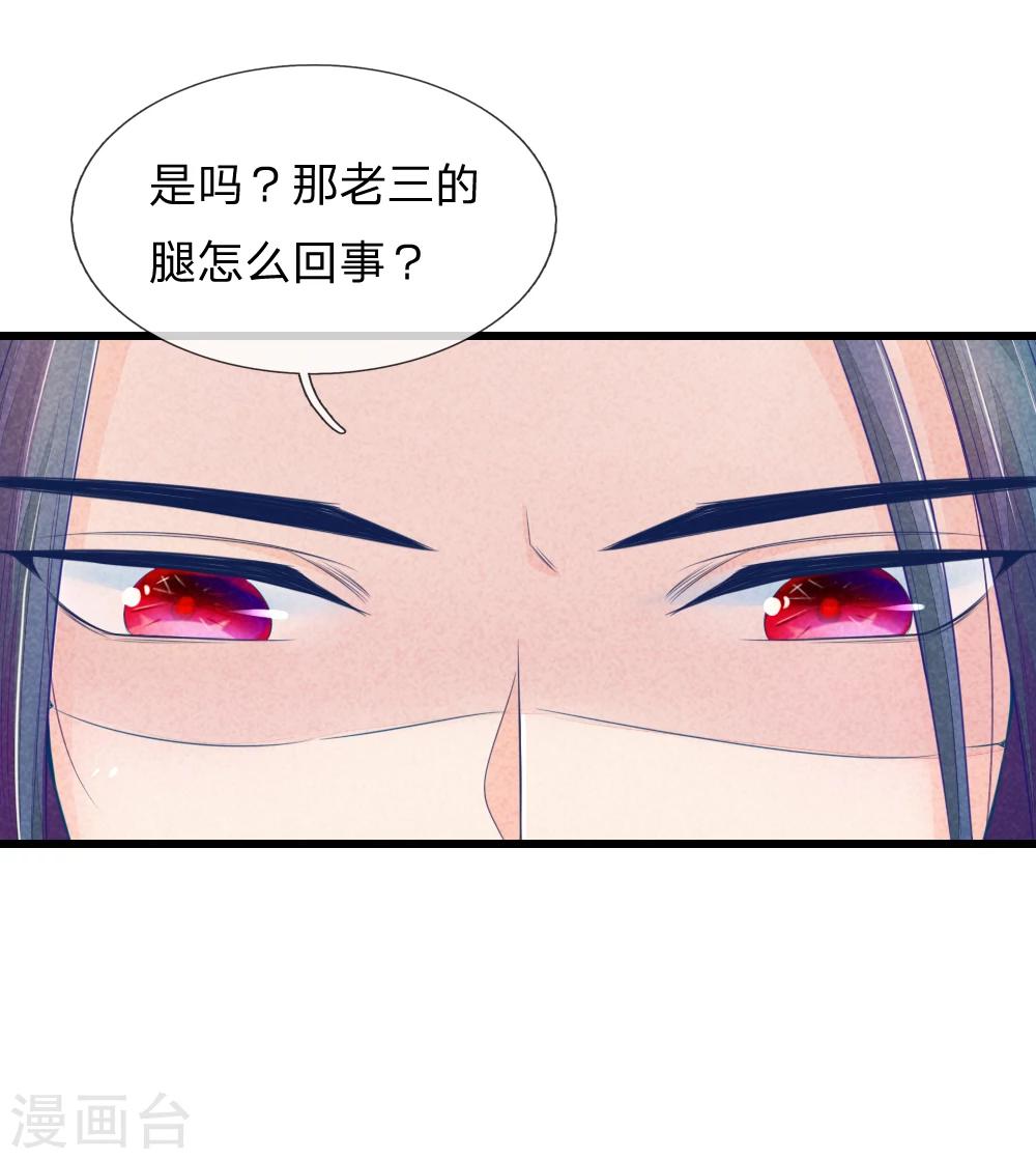 第45话 心猿意马的萧王-第45话