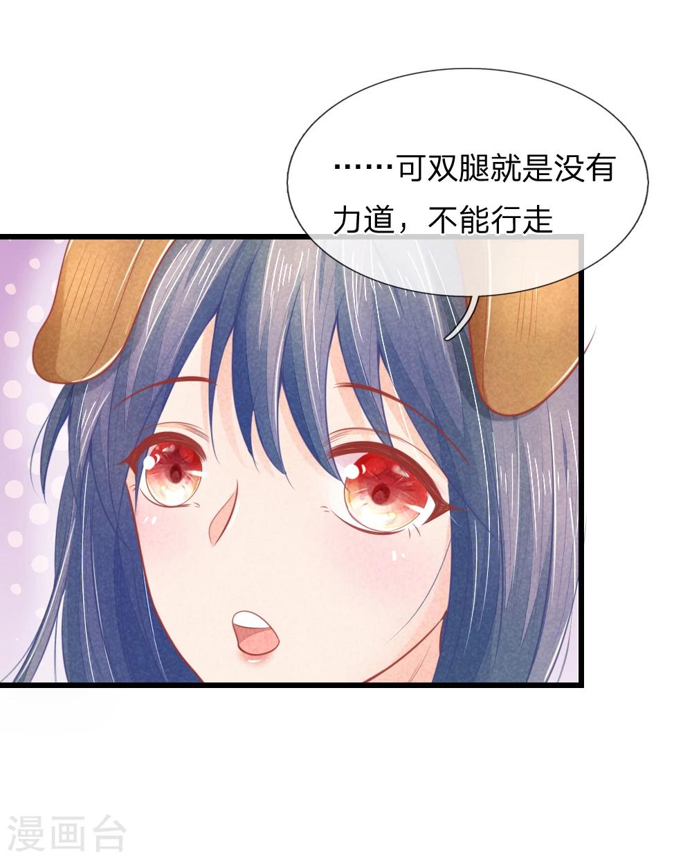 第45话 心猿意马的萧王-第45话