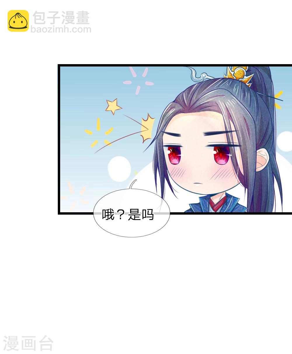 第45话 心猿意马的萧王-第45话