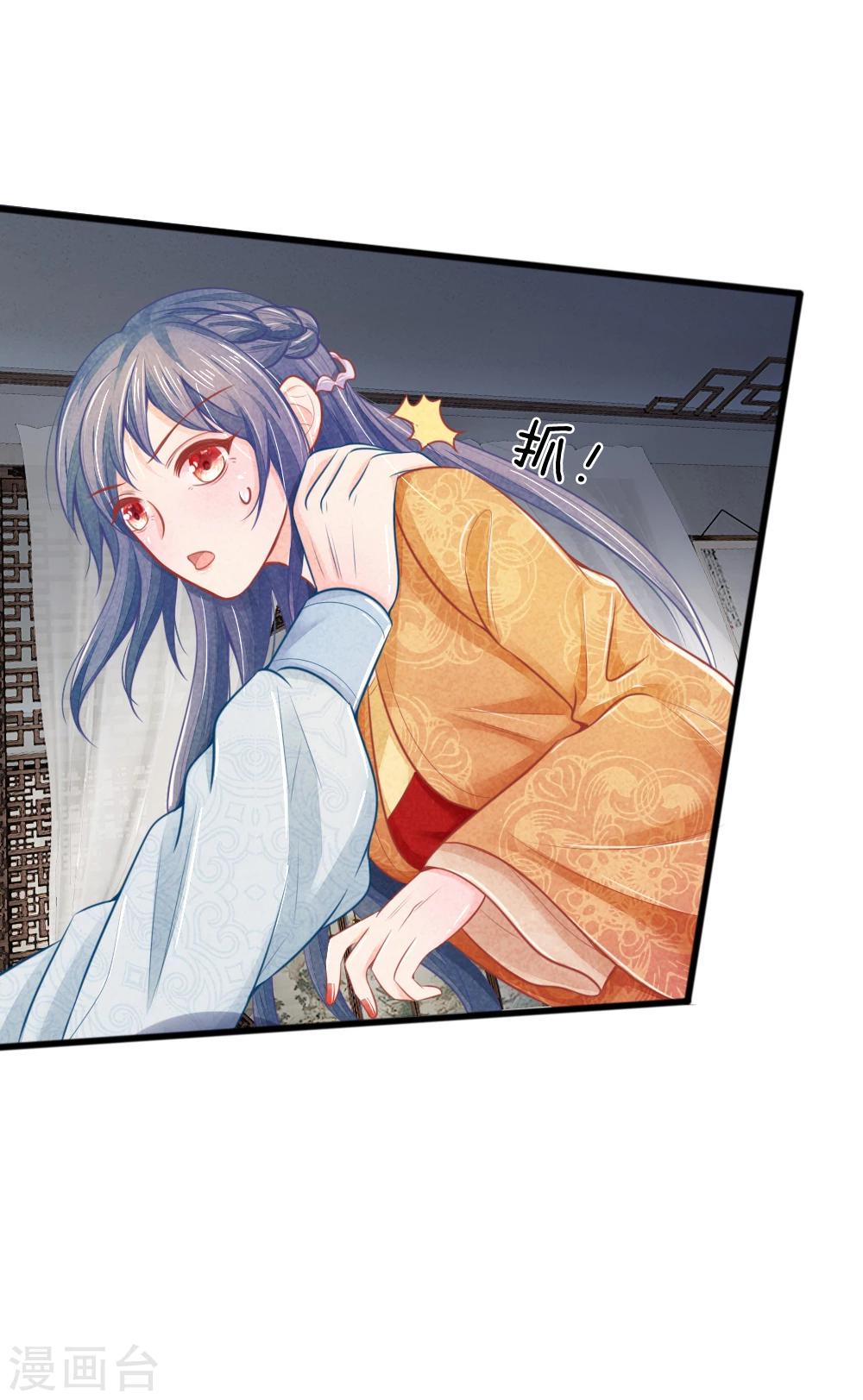 第45话 心猿意马的萧王-第45话