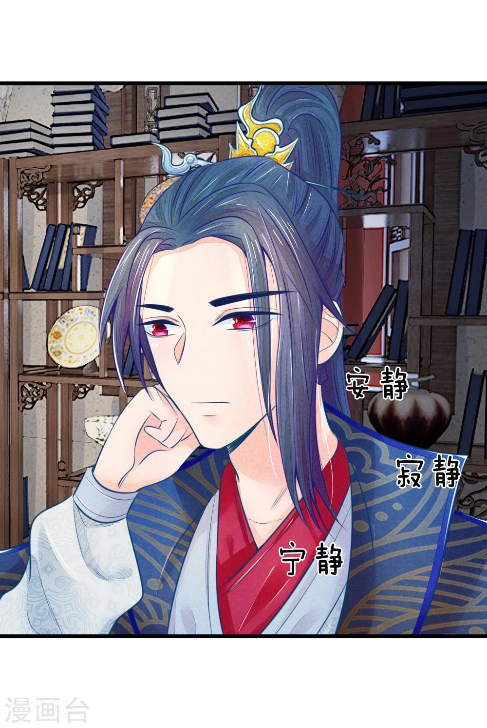 第45话 心猿意马的萧王-第45话
