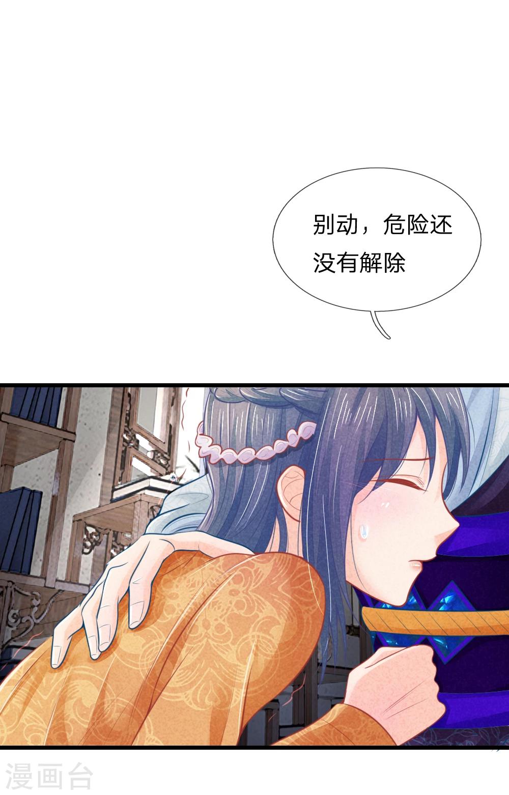 第45话 心猿意马的萧王-第45话