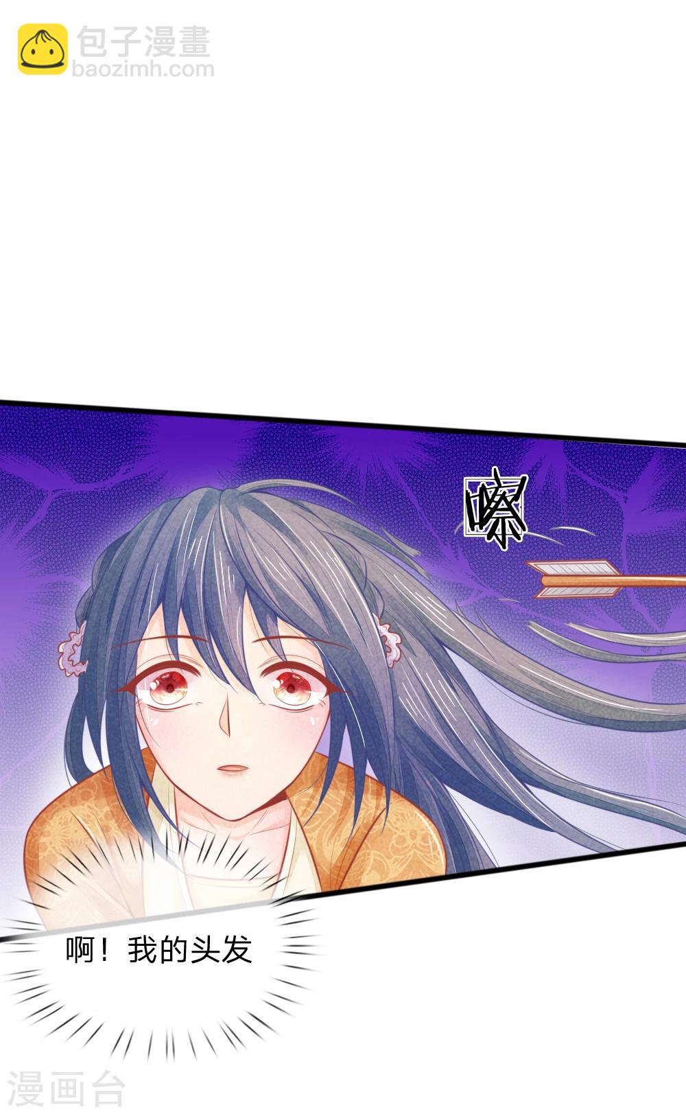 第45话 心猿意马的萧王-第45话