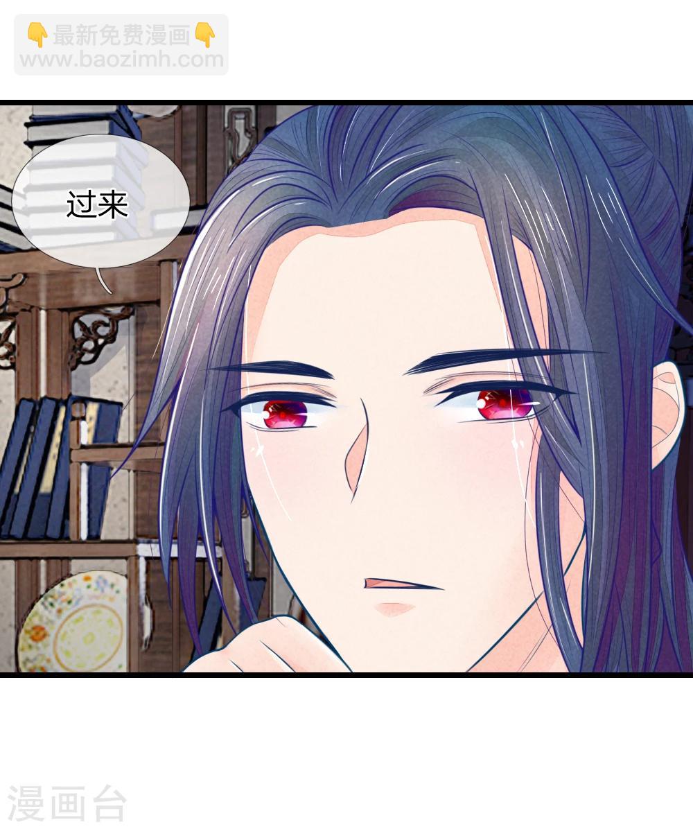 第45话 心猿意马的萧王-第45话